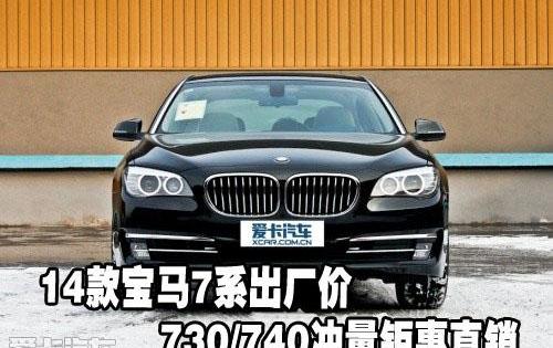 宝马,宝马7系,昂扬