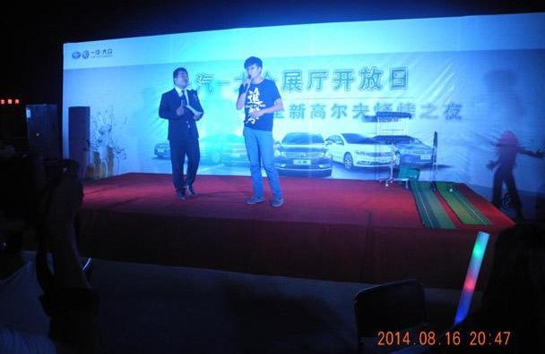 高尔夫,大众,一汽,777,昂扬