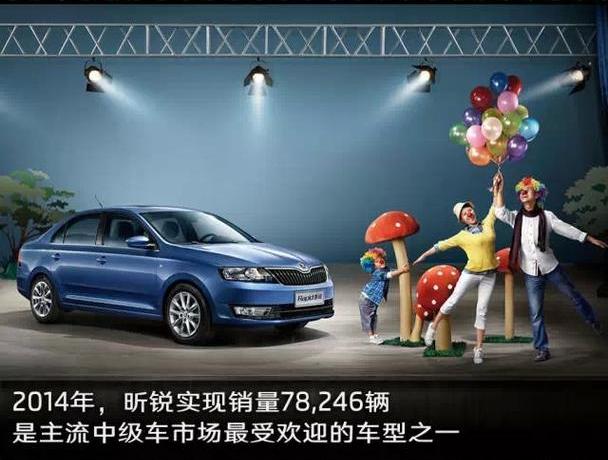 斯柯达,明锐,昕锐,速派,昂扬