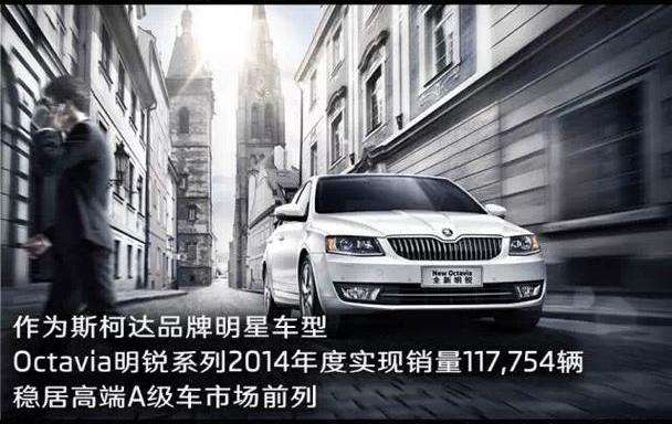 斯柯达,明锐,昕锐,速派,昂扬