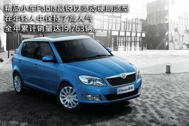 斯柯达,明锐,昕锐,速派,昂扬