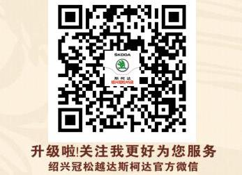 斯柯达,明锐,昕锐,速派,昂扬