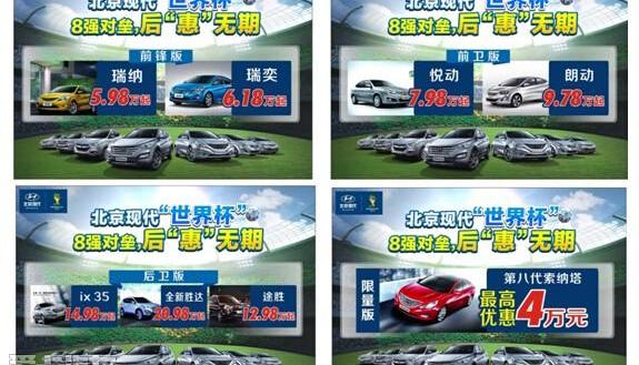 现代,北京,昂扬,理念,索纳塔