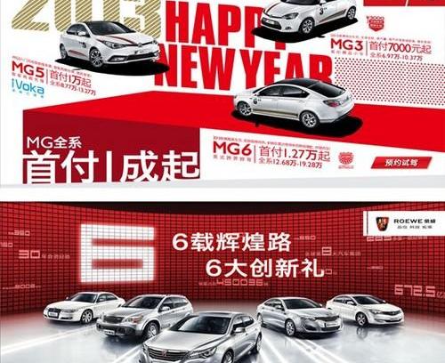 昂扬,荣威
