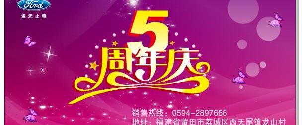 福特,昂扬,凯歌,理念