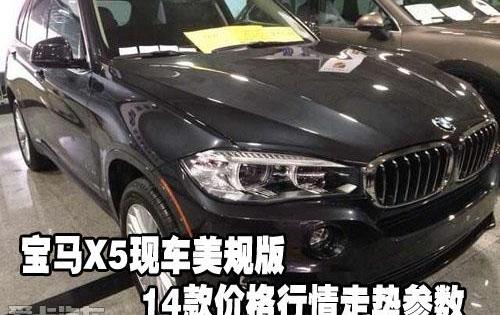 宝马,宝马X5,昂扬,理念