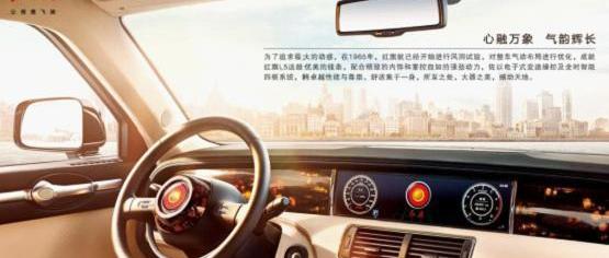 红旗,现代,一汽,北京,昂扬