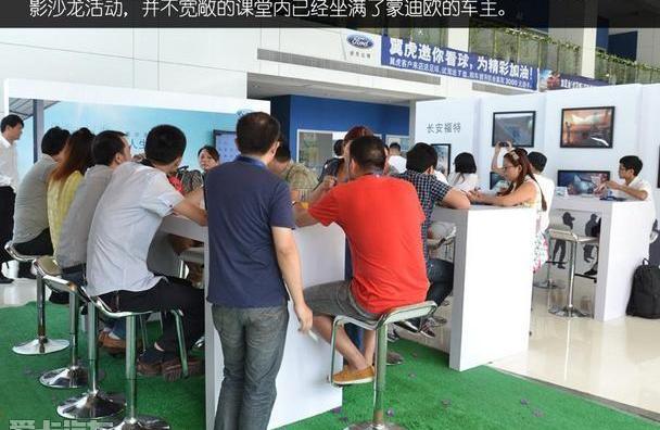 蒙迪欧,福特,长安,北京,昂扬
