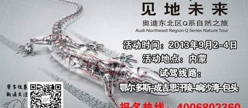 奥迪,北京,昂扬