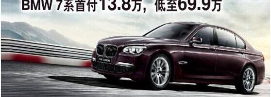 宝马,777,宝马5系,昂扬,元宝