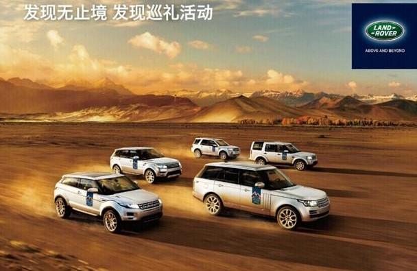路虎,发现,捷豹,揽胜,奥迪
