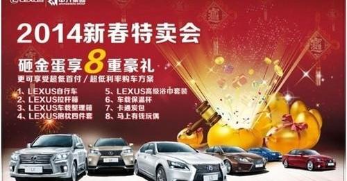 雷克萨斯,昂扬