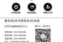捷豹,路虎,理念,北京,昂扬