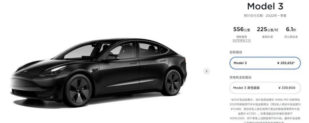 特斯拉,Model 3,理想汽车,哪吒汽车,威马汽车