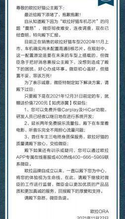 欧拉,长城,欧拉好猫