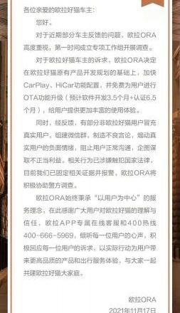 欧拉,长城,欧拉好猫