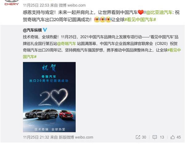 奇瑞,比亚迪,蔚来,奔驰,宝马