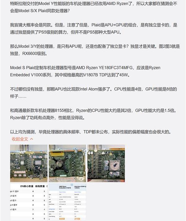 Model Y,特斯拉,Model S,发现,Model 3