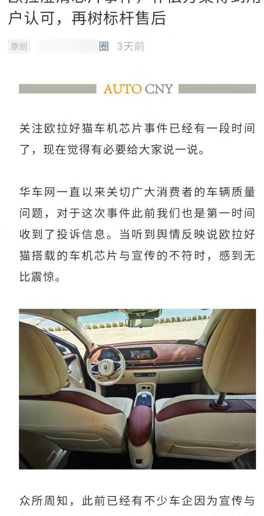 欧拉,长城,欧拉好猫,DS