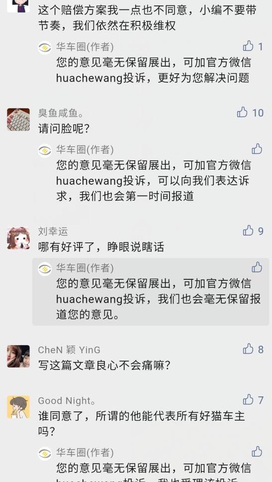 欧拉,长城,欧拉好猫,DS