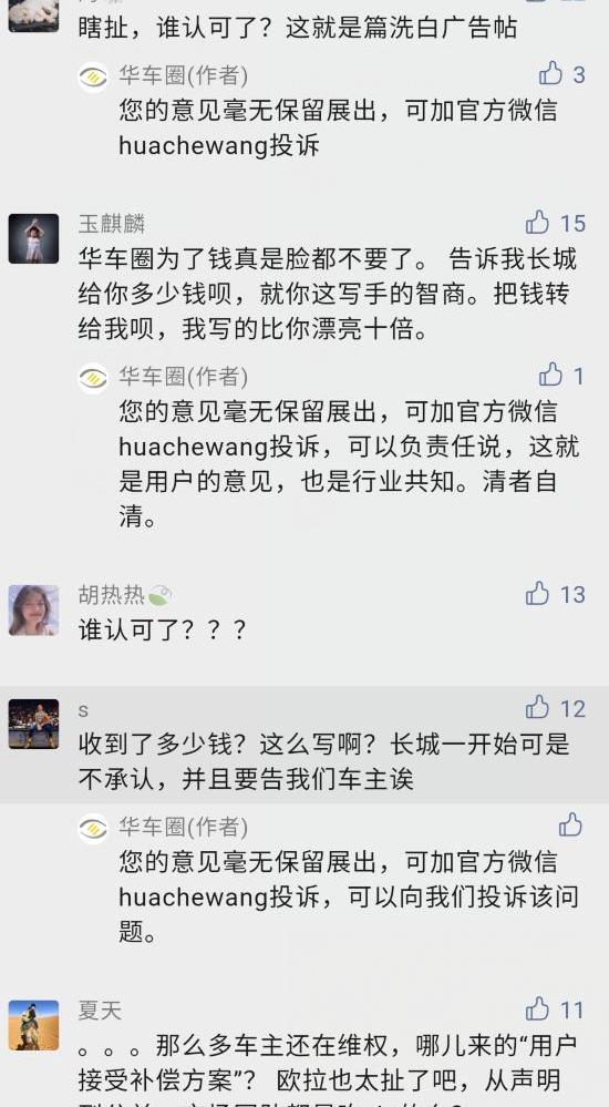 欧拉,长城,欧拉好猫,DS