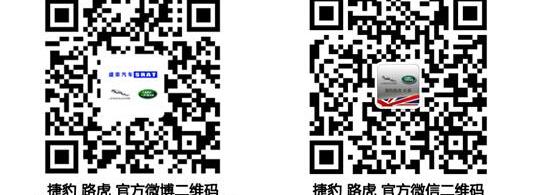 捷豹,路虎,沃尔沃,理念,北京