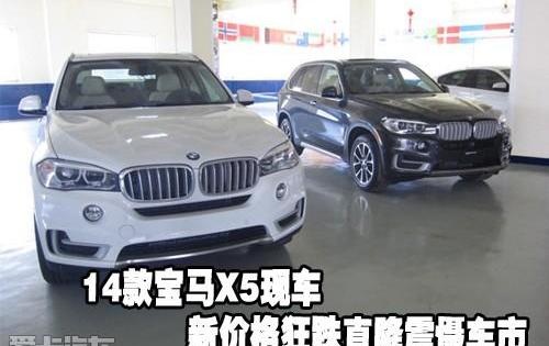 宝马,宝马X5,昂扬,理念,发现