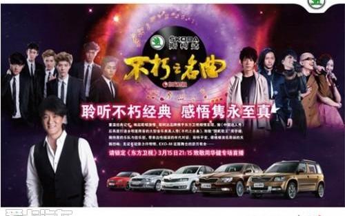 斯柯达,奥迪,昂扬,大众,天籁