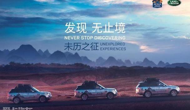 路虎,发现,捷豹,揽胜,昂扬