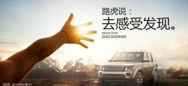 路虎,发现,捷豹,揽胜,昂扬