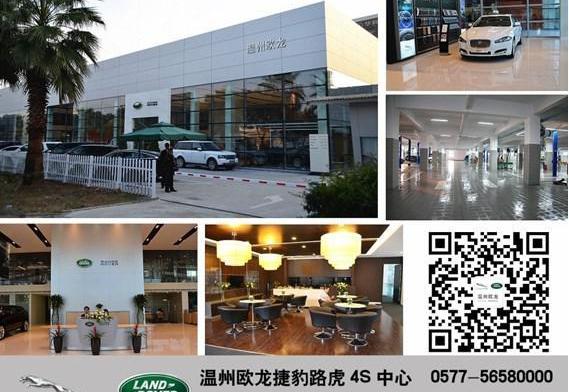 路虎,发现,捷豹,揽胜,昂扬