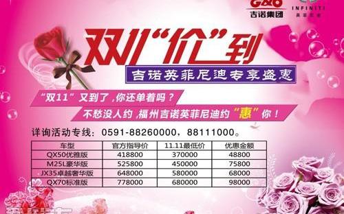 英菲尼迪,昂扬