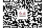 红旗,现代,昂扬