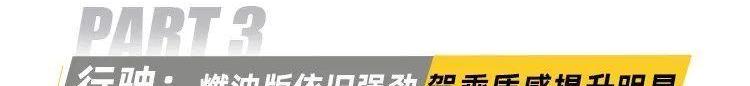 传祺GS8,广汽传祺,汉兰达,汉,锐界