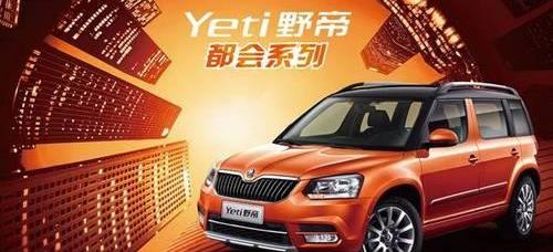 斯柯达,明锐,大众,北京,昂扬