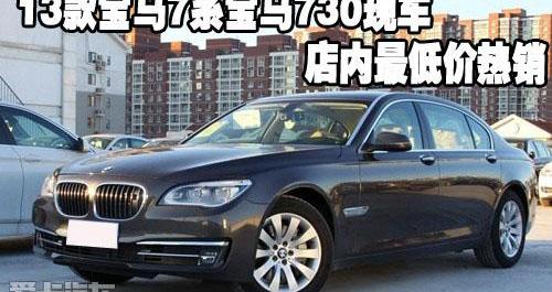 宝马,宝马7系,昂扬
