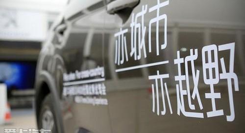 标致,标致4008,昂扬