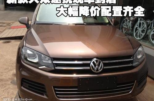 途锐,大众,昂扬