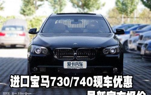 宝马,宝马7系,昂扬,宝马3系