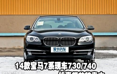 宝马,宝马7系,昂扬,DS,发现
