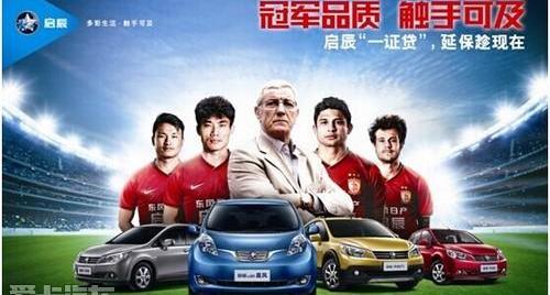 启辰,东风,日产,昂扬,东南