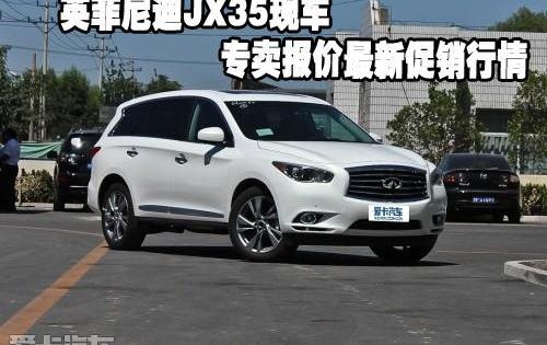 英菲尼迪,昂扬