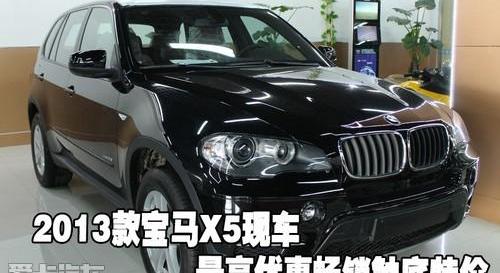 宝马,宝马X5,昂扬,宝马7系