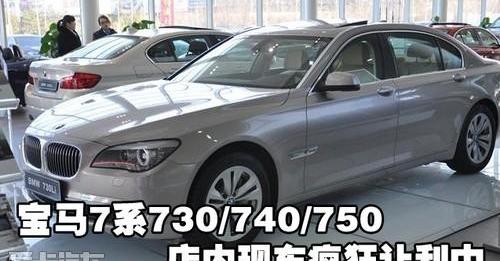 宝马,宝马7系,昂扬
