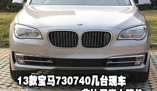 宝马,宝马7系,昂扬