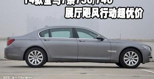 宝马,宝马7系,奔驰,昂扬,奔驰S级