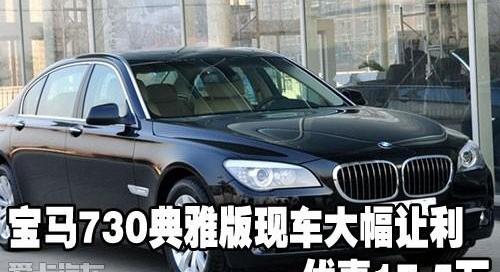 宝马,昂扬,宝马7系