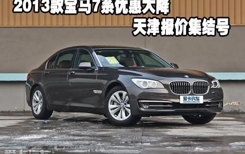 宝马,宝马7系,昂扬,理念,现代