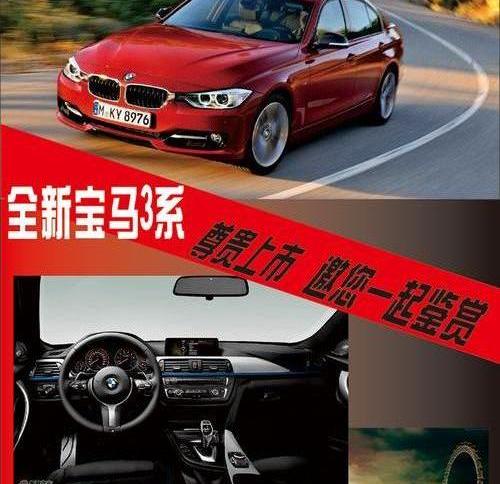 宝马,宝马3系,奥迪,奔驰,宝马5系