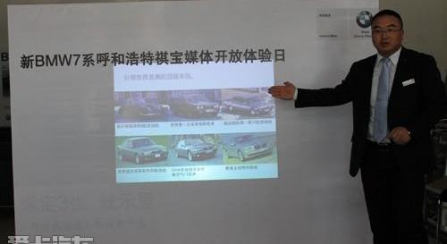 宝马,昂扬,宝马7系